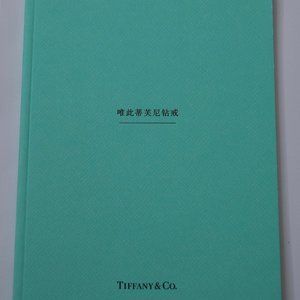 Tiffany 2013 Bridal Ring Jewelry Catalog Wedding in Chinese